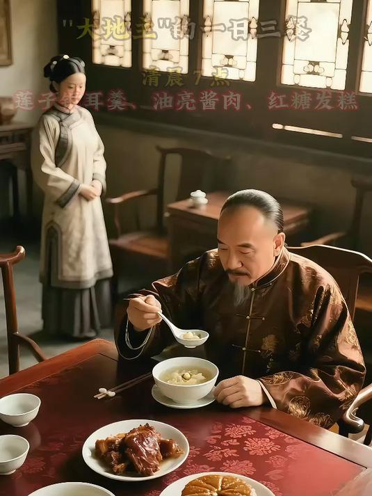 大地主的一日三餐 晚上品茶听戏