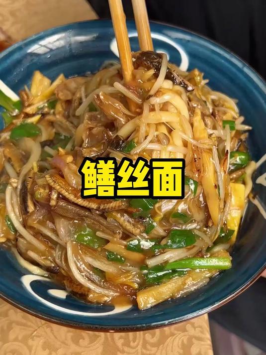 花172在宁波苍蝇小馆吃限量炒面，油渣真香！来晚了吃不上～