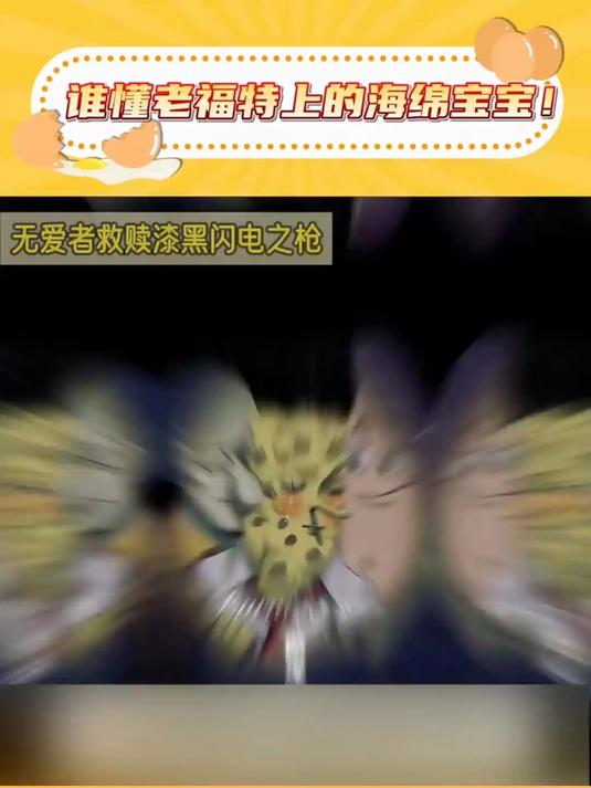 毁童年！海绵宝宝竟被画成病娇，派大星为爱要把他做成标本！