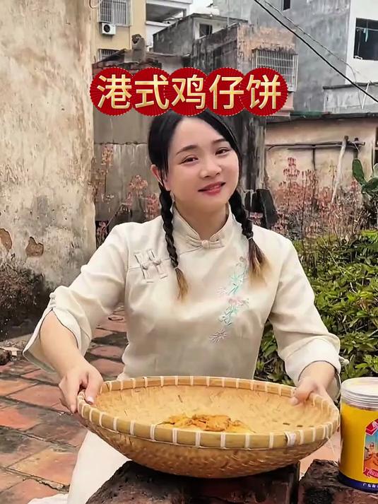 肉香混着芝麻香，酥松带点嚼劲，港味鸡仔饼超治愈