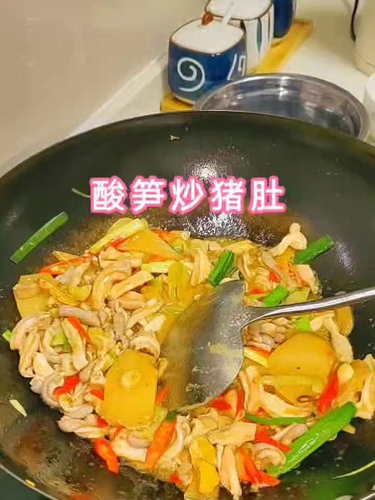 家常硬菜酸笋炒猪肚，健脾开胃，全家都爱吃！下饭菜#酸笋炒猪肚