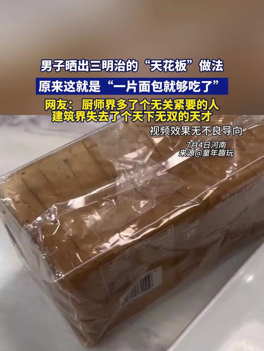 男子晒出三明治的天花板做法,原来这就是“一片面包就够吃了”