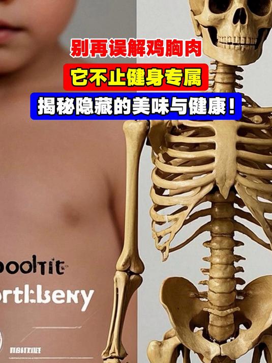 别再误解鸡胸肉,它不止健身专属,揭秘隐藏的美味与健康!
