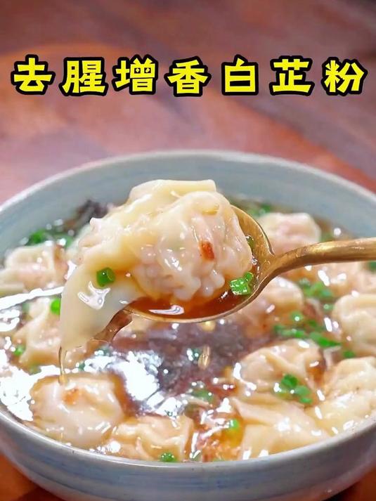 「提香必备」家用白芷粉增香提味包子饺子馅料必备一料多用