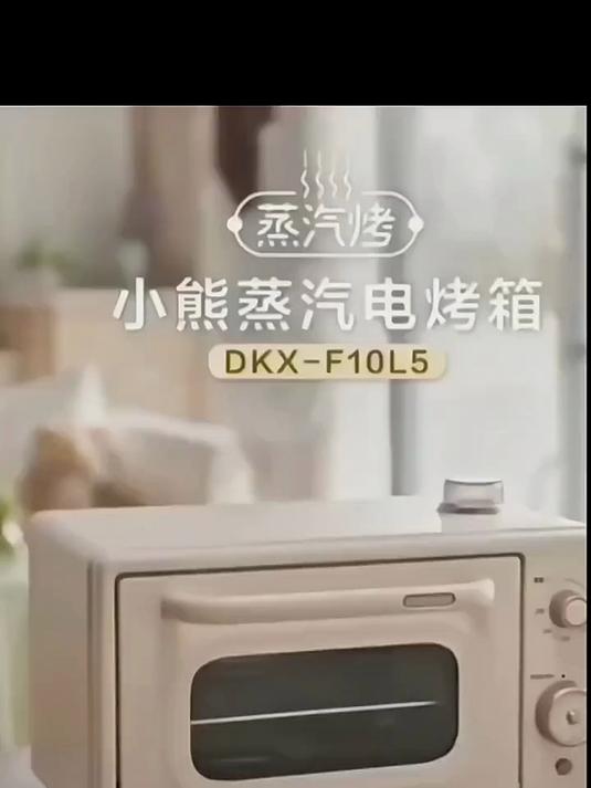 小熊全自动电烤箱烘焙蛋糕,烤鸡翅都可以