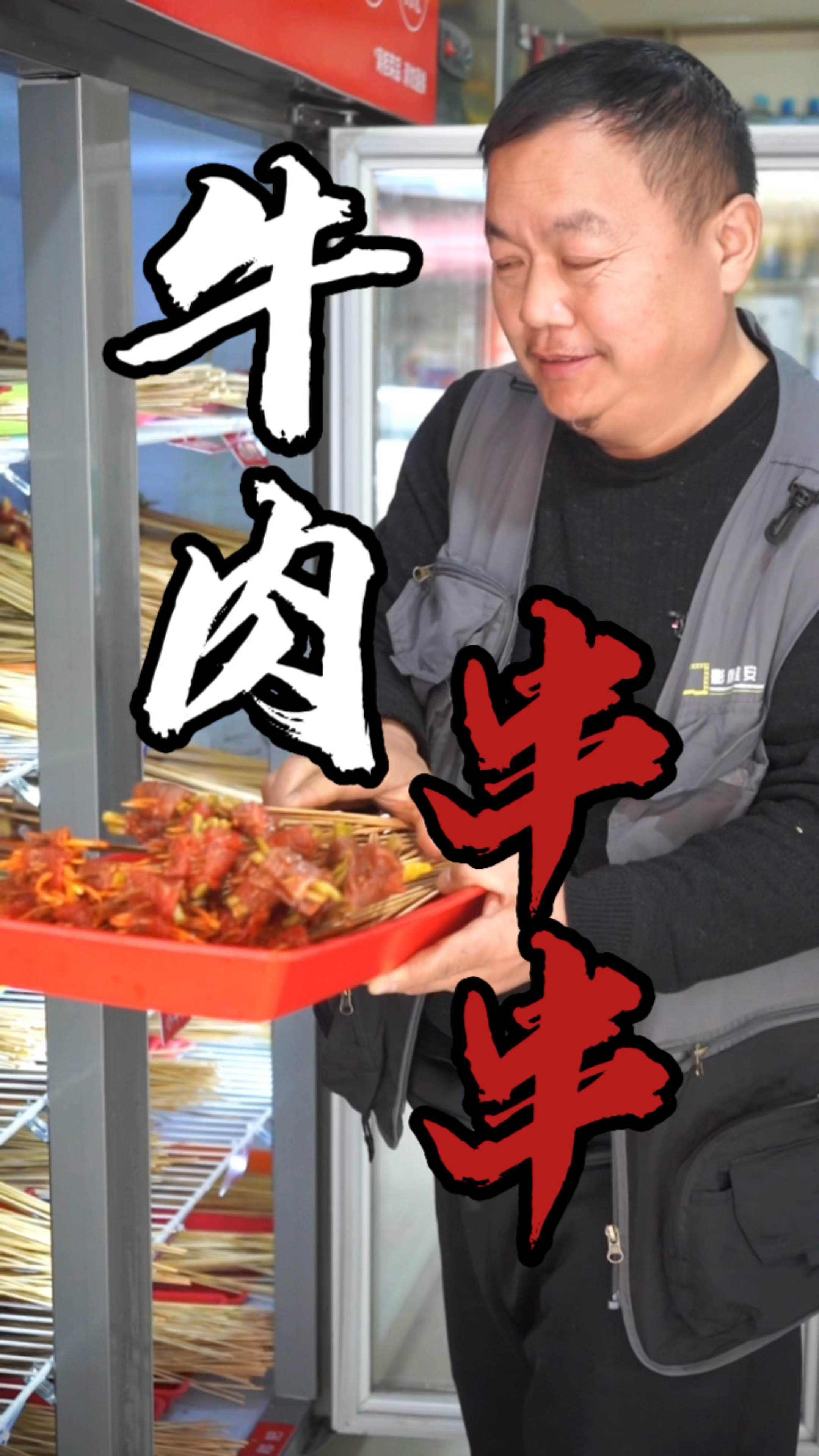 全雅安最便宜的串串,锅底1块,荤素3角,碗碗菜2块起,菜品都有100多样!