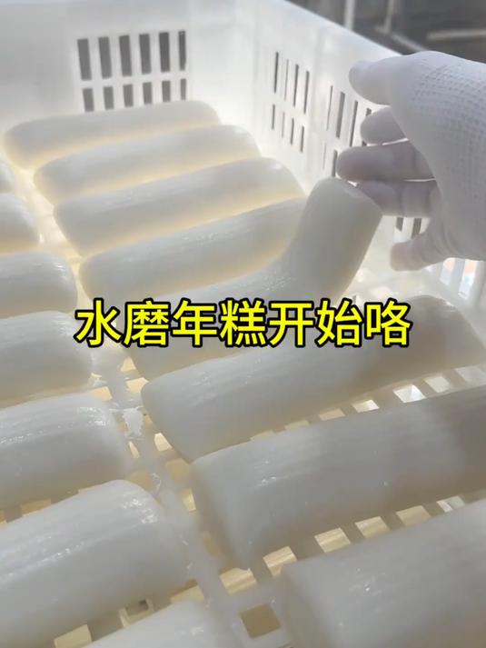 水磨年糕有很多吃法今天做了甜的和咸的都挺好吃的的