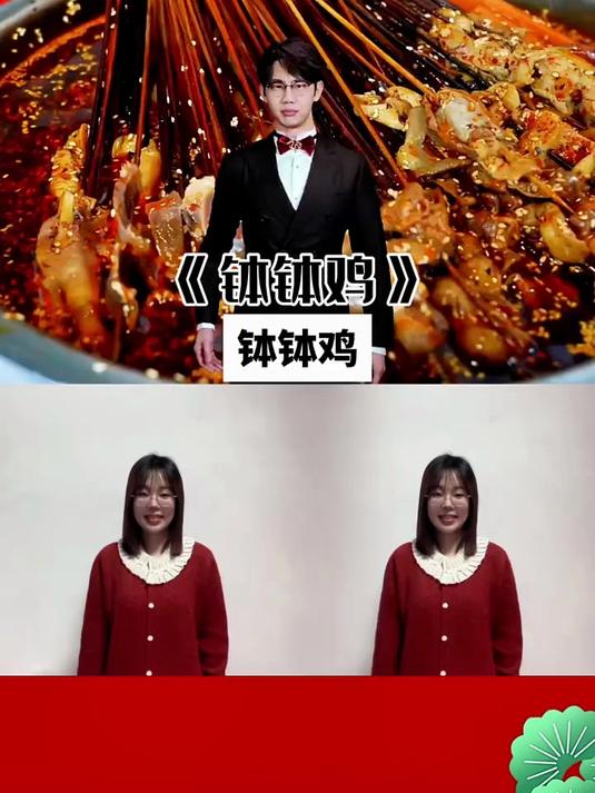 钵钵鸡手势舞~