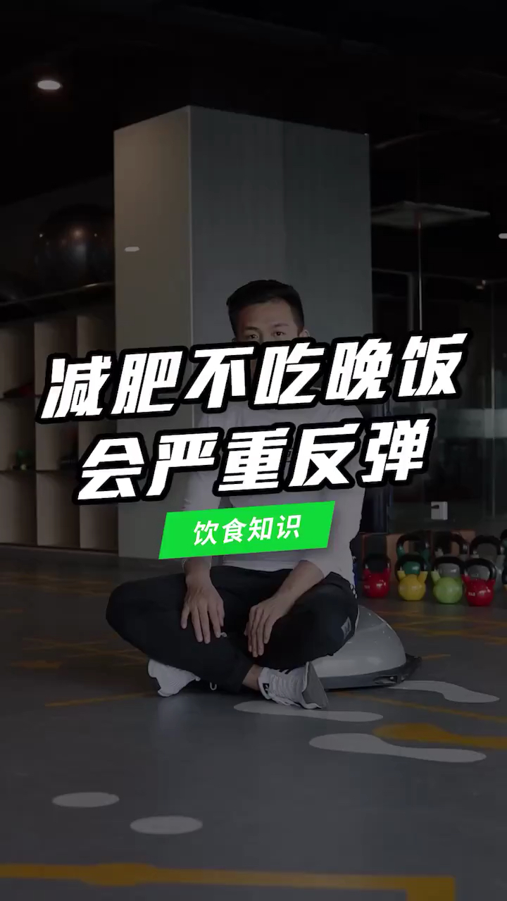 减肥可以不吃晚饭吗【饮食小食谱】
