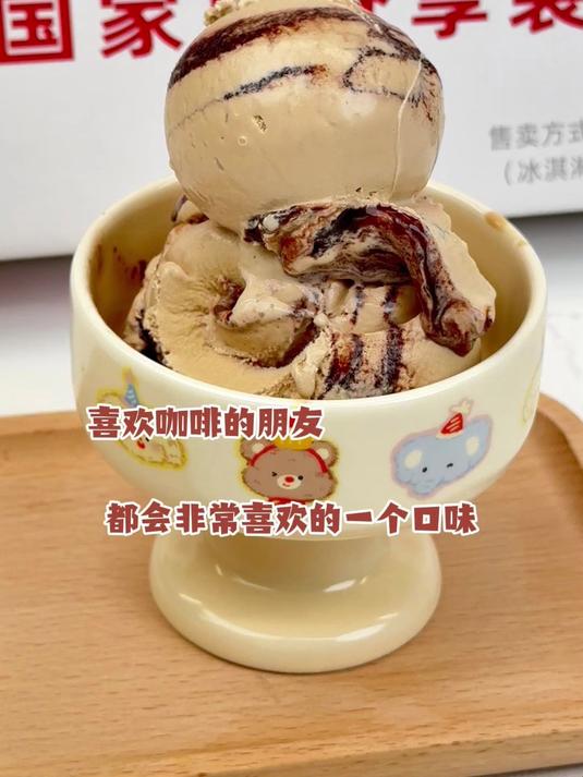 提拉米苏意式冰淇淋