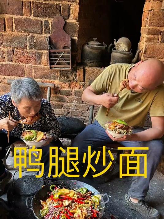 家人们,今天给老妈安排个鸭腿炒面农村就这生活,简单又是一餐