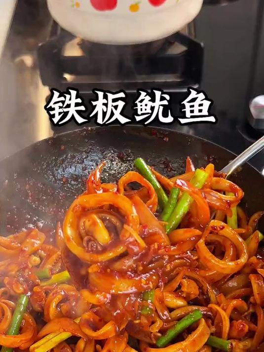 自己在家复刻米村同款铁板鱿鱼，酸酸甜甜