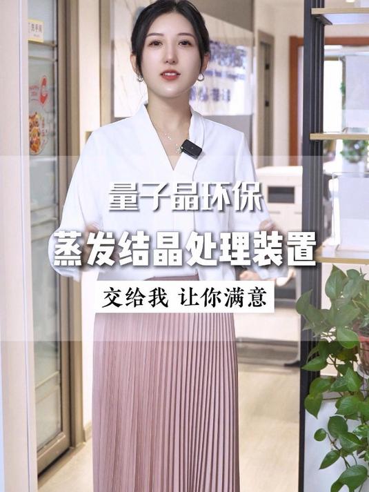 高效蒸发结晶处理装置,工艺精湛,节能降耗