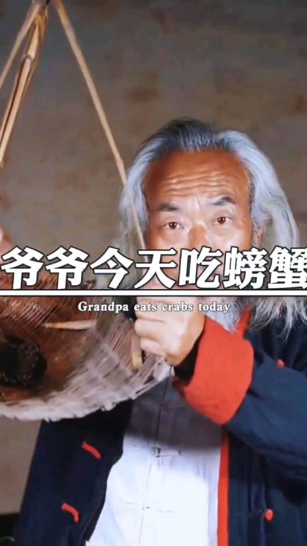 爷爷今天吃螃蟹,祝爷爷身体健康