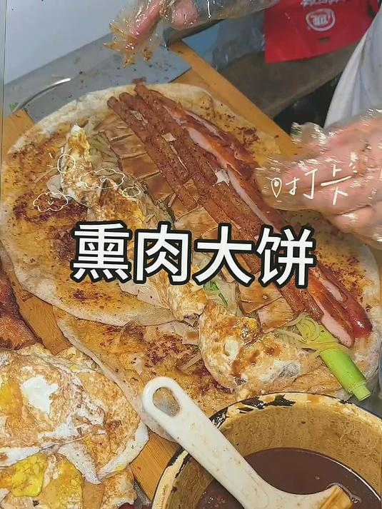 24一个巨型熏肉大饼！足足半米！太实惠了！