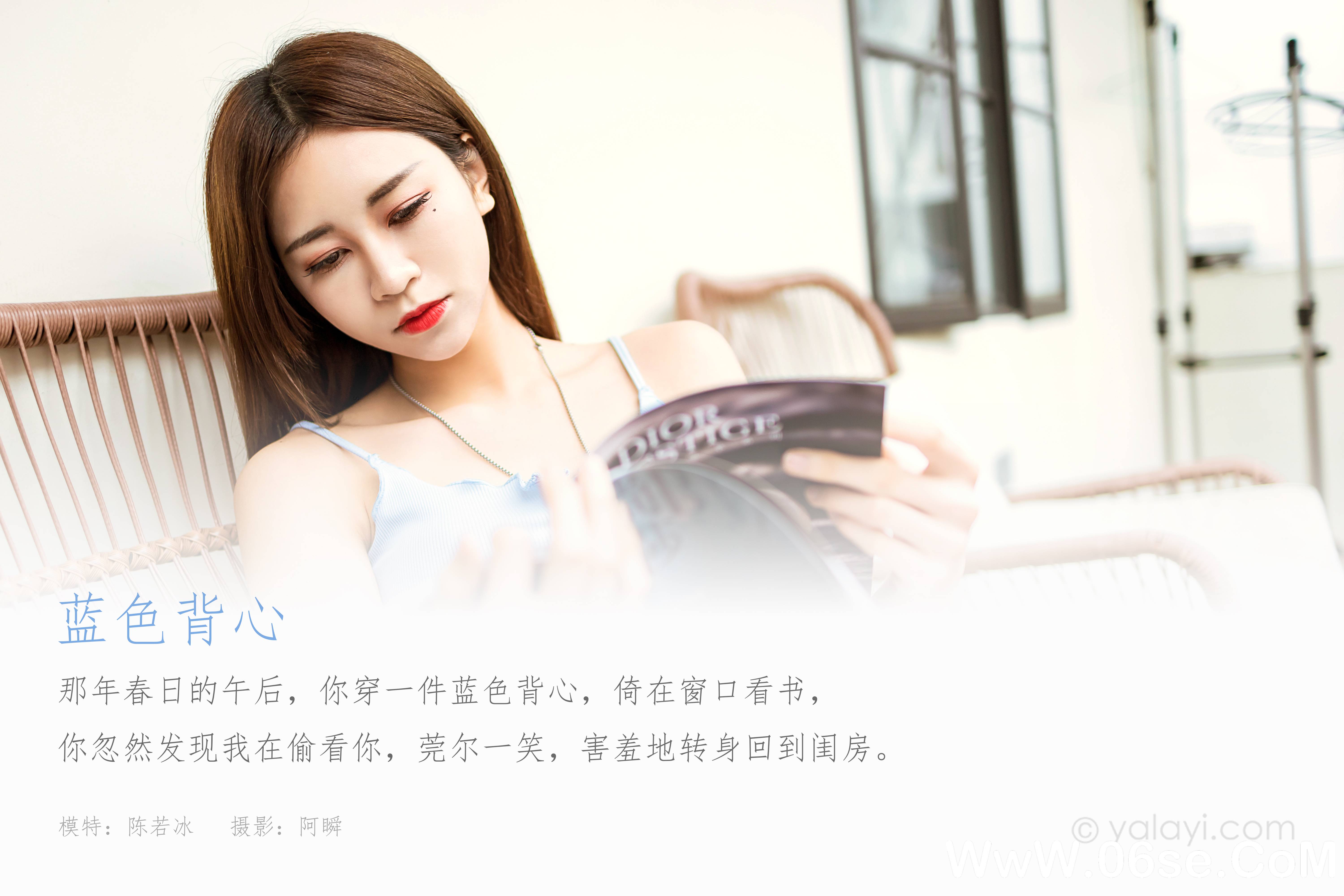 图片[2]-[YALAYI雅拉伊] 2021.03.17 NO.773 陈若冰《蓝色背心》[45P+1P485M]-六色网
