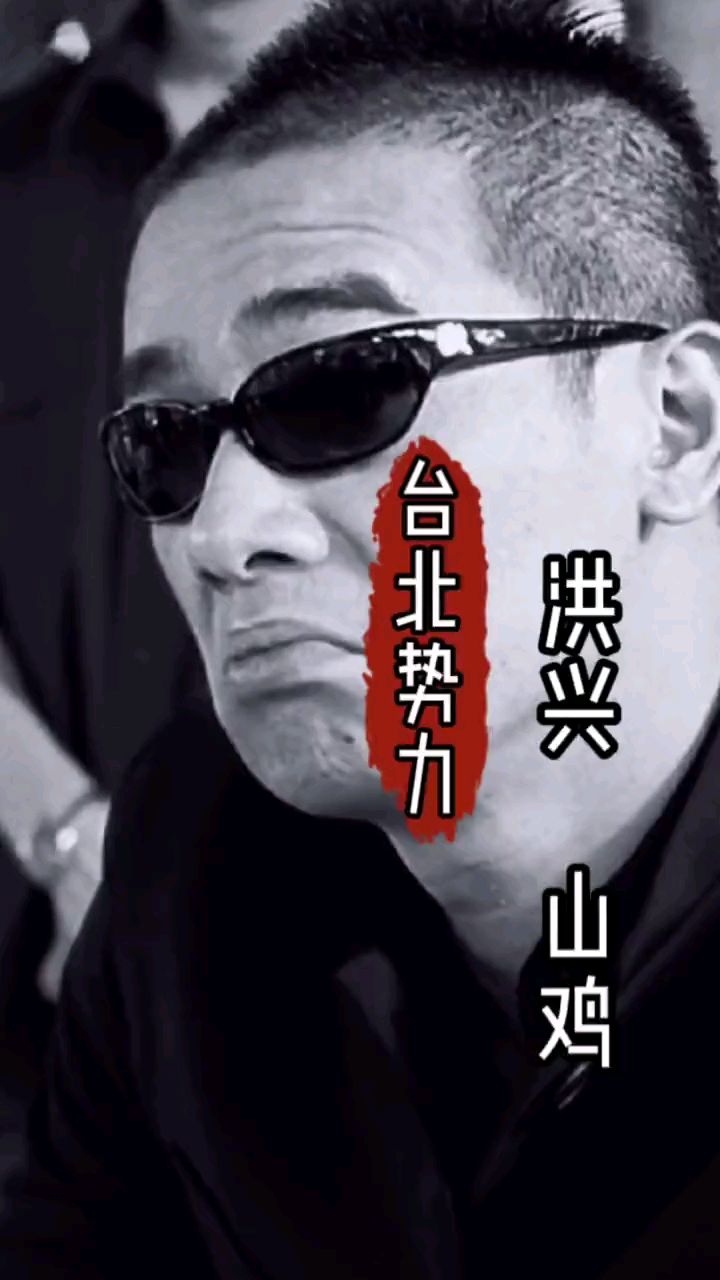 古惑仔山鸡高清讲述