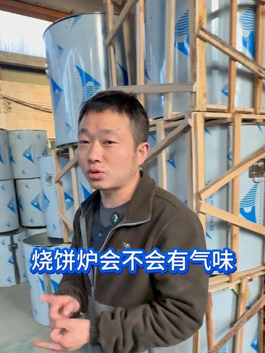 烧饼炉会不会有气味