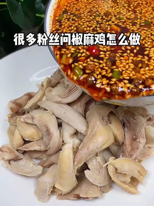椒麻鸡配米饭绝了！麻辣汤汁拌进饭里