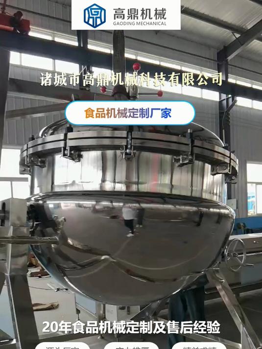 威海酱香猪蹄牛蹄蒸汽高压蒸煮锅,豌豆玉米粽子高压蒸煮罐货源工