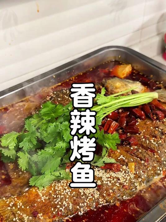 馋哭邻居的香辣烤鱼教程!