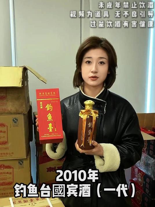妥妥的暴力黄汤!十五年前的钓鱼台國宾,放到如今能值多少呢?