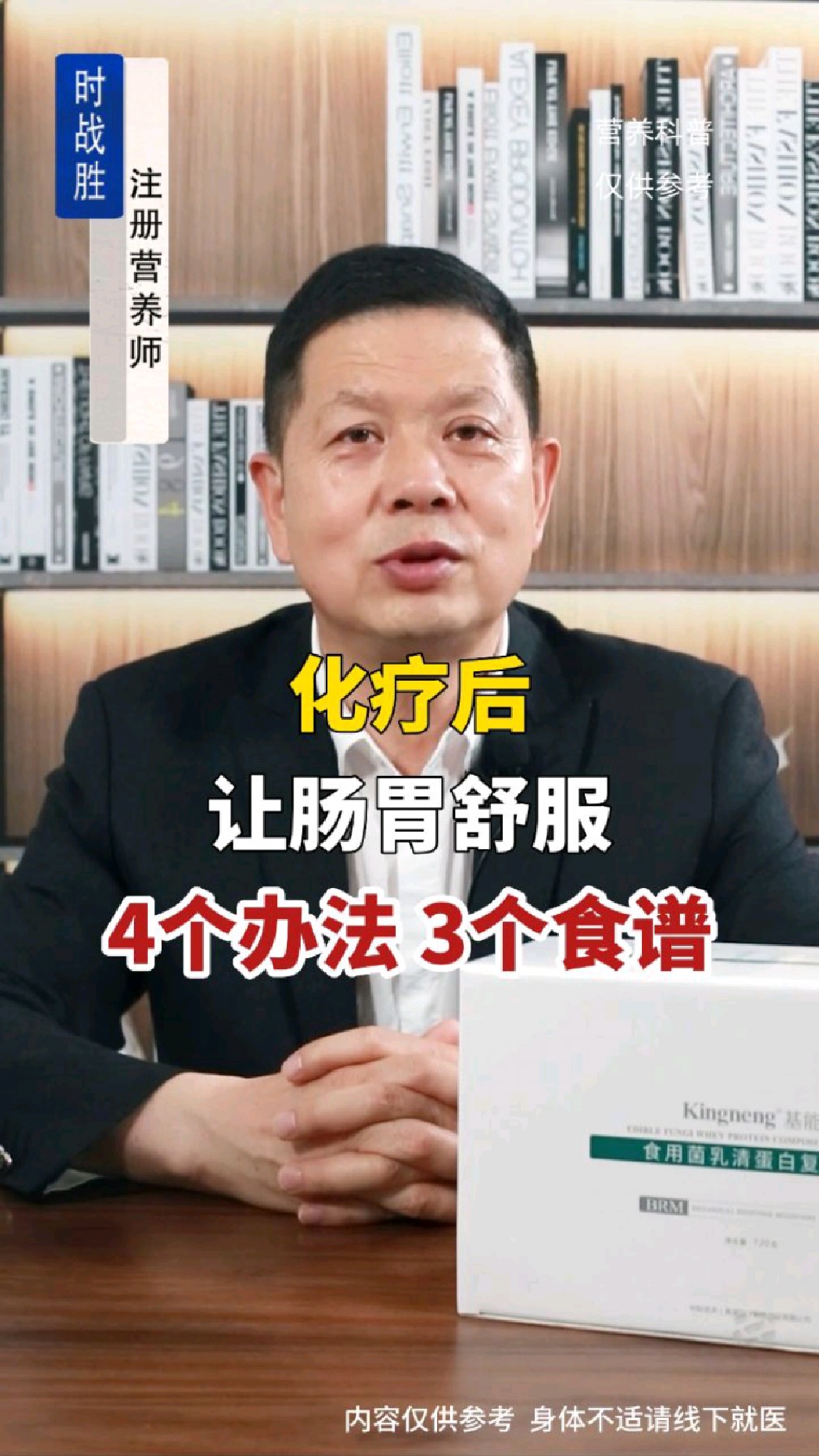 化疗后让肠胃舒服四个办法三个食谱