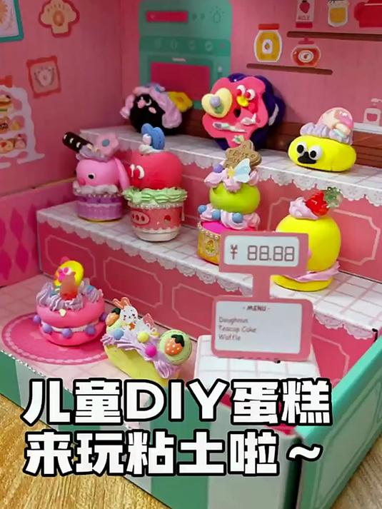 闺女说我做的小蛋糕丑？我觉得挺萌呀