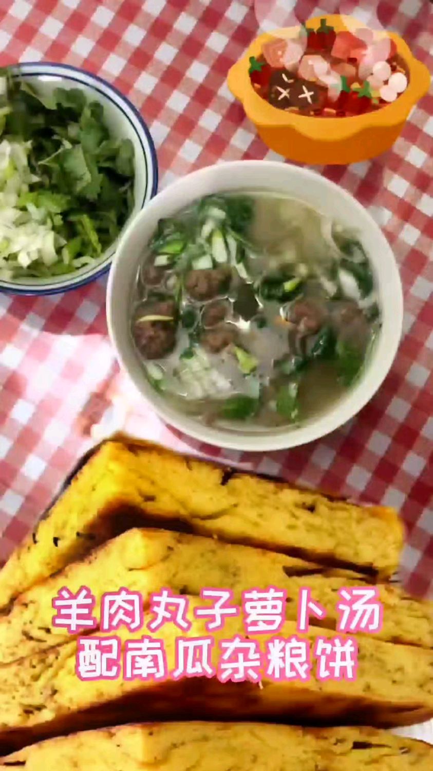 新年开始,在家做点好吃的补补。羊肉丸子萝卜汤,配上南瓜小米杂粮饼,太好吃了