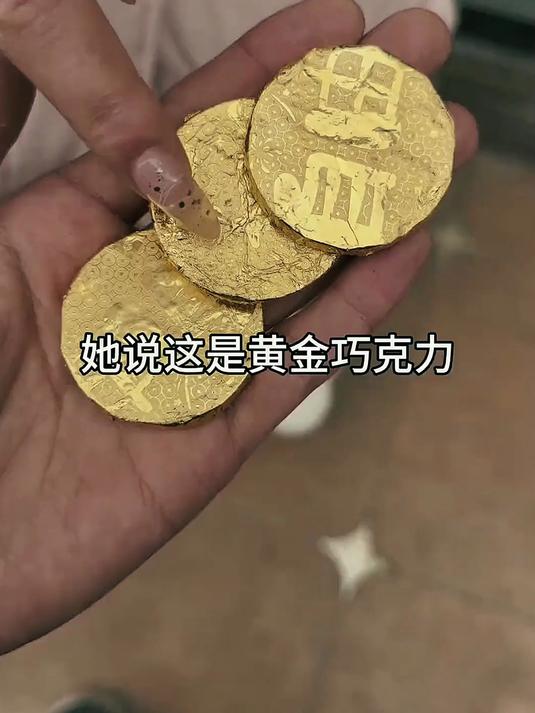 黄金巧克力 这才是名副其实的金币巧克力吧