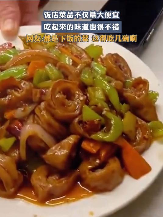 饭店菜品不仅量大便宜,吃起来的味道也很不错
