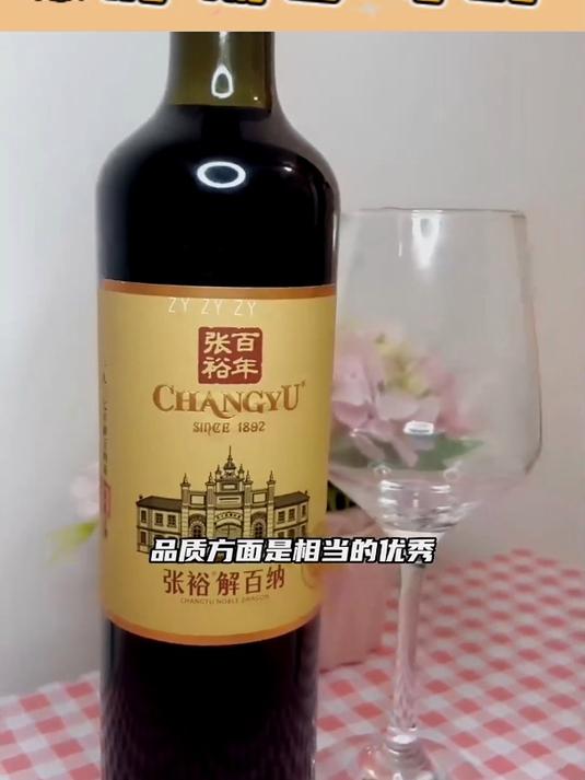 国产红酒购物必备张裕红葡萄酒
