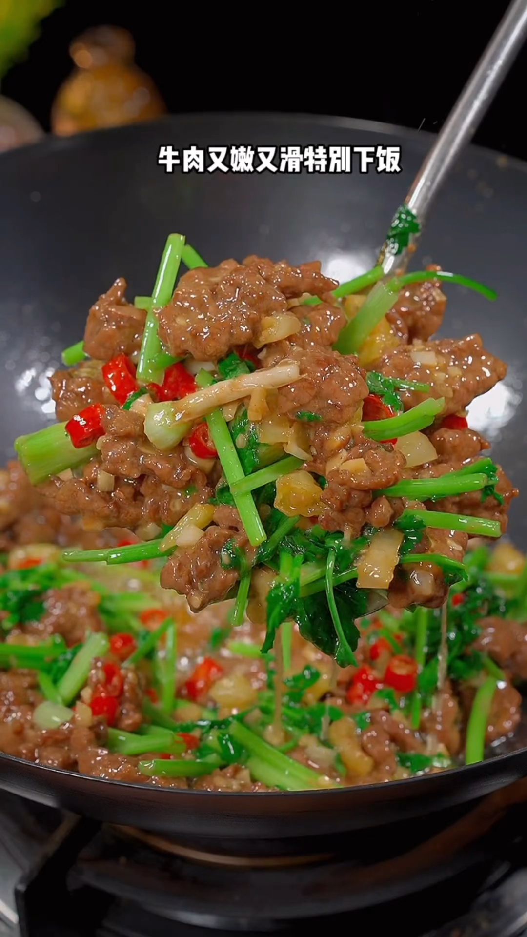 芹菜炒牛肉的家常做法