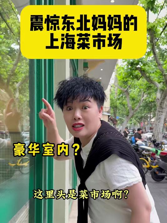 还有比这更豪横的菜市场吗?