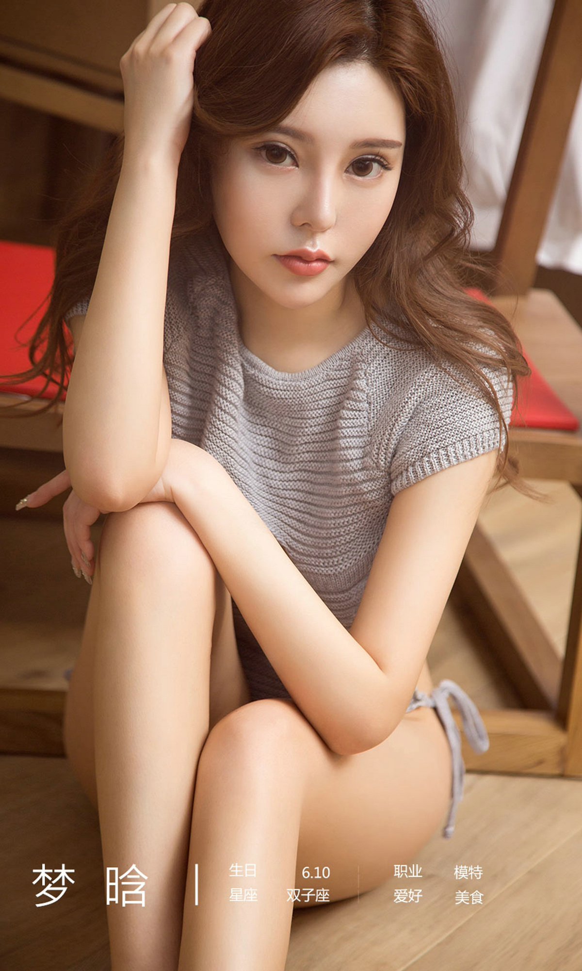 图片[3]-[Ugirls爱尤物] No.1465 Meng Han (梦晗)-六色网