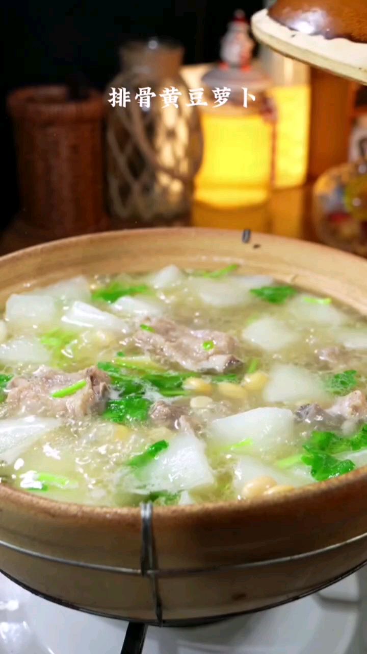 排骨黄豆萝卜汤,美味又健康