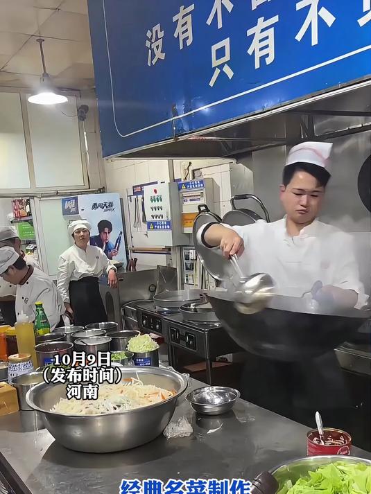 经典名菜制作!此菜是洛阳银条俗称大地菜