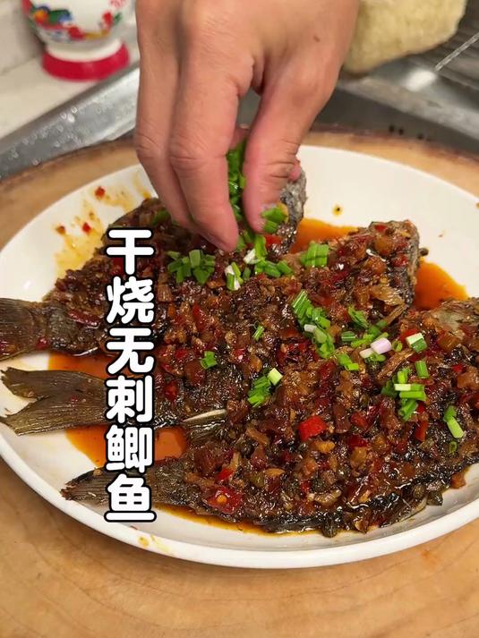 一口沦陷！干香麻辣的无刺鲫鱼，鱼肉紧实无刺，越嚼越有味！