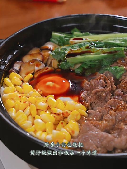 百吃不厌的家常煲仔饭
