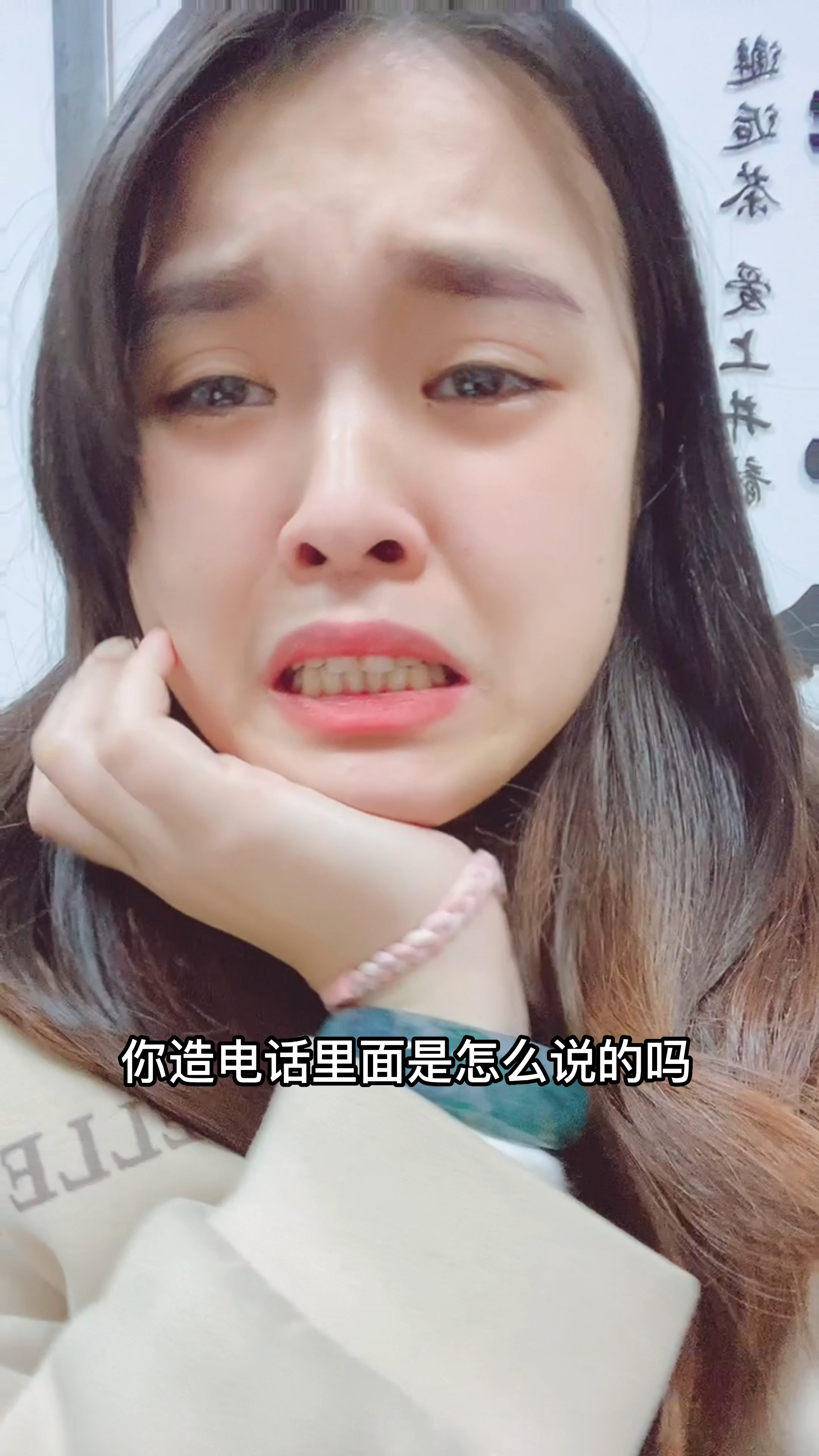 台湾女孩鲈鱼在此奉劝大家:陌生电话别乱接!我栓Q了......