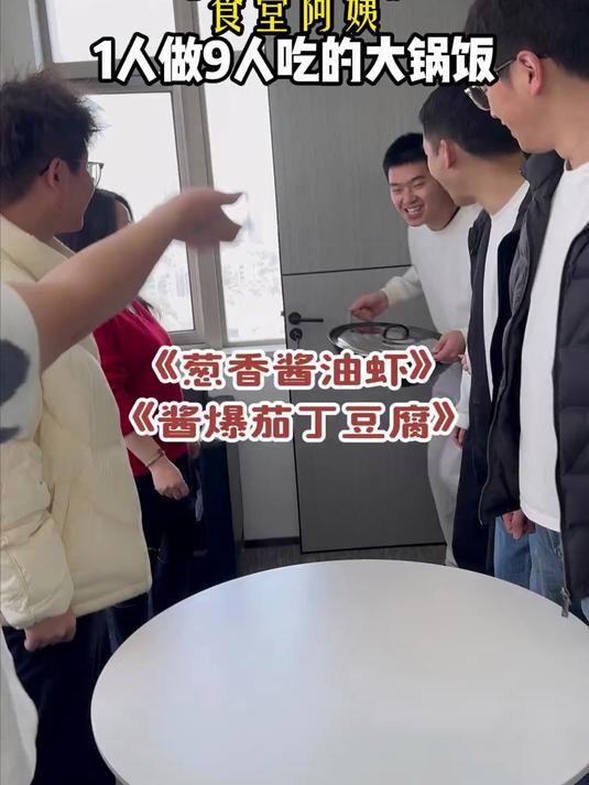 今天大锅饭做葱香酱油虾还有一个新发现的超好吃的创意茄子