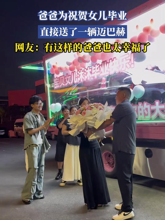 爸爸为祝贺女儿毕业,直接送了一辆迈巴赫