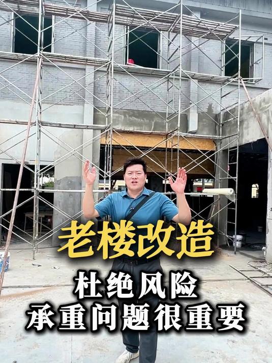 老房改火锅店必看：70年代红砖楼承重不够？加钢圈+钢梁保安全
