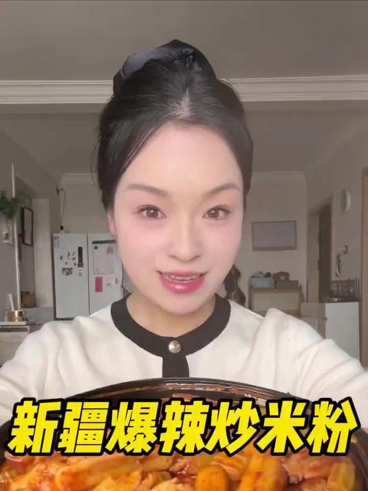 新疆爆辣炒米粉