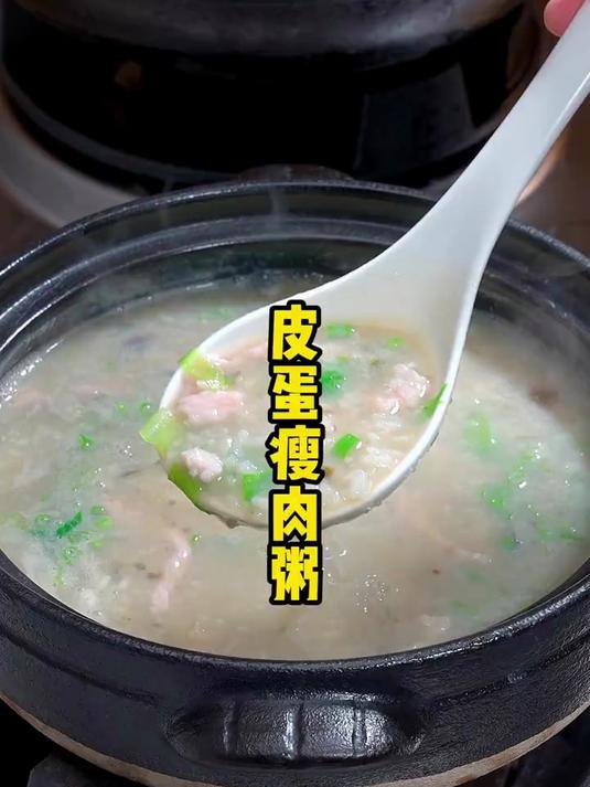 用家里的剩米饭五分钟就能做一锅热乎乎的皮蛋瘦肉粥
