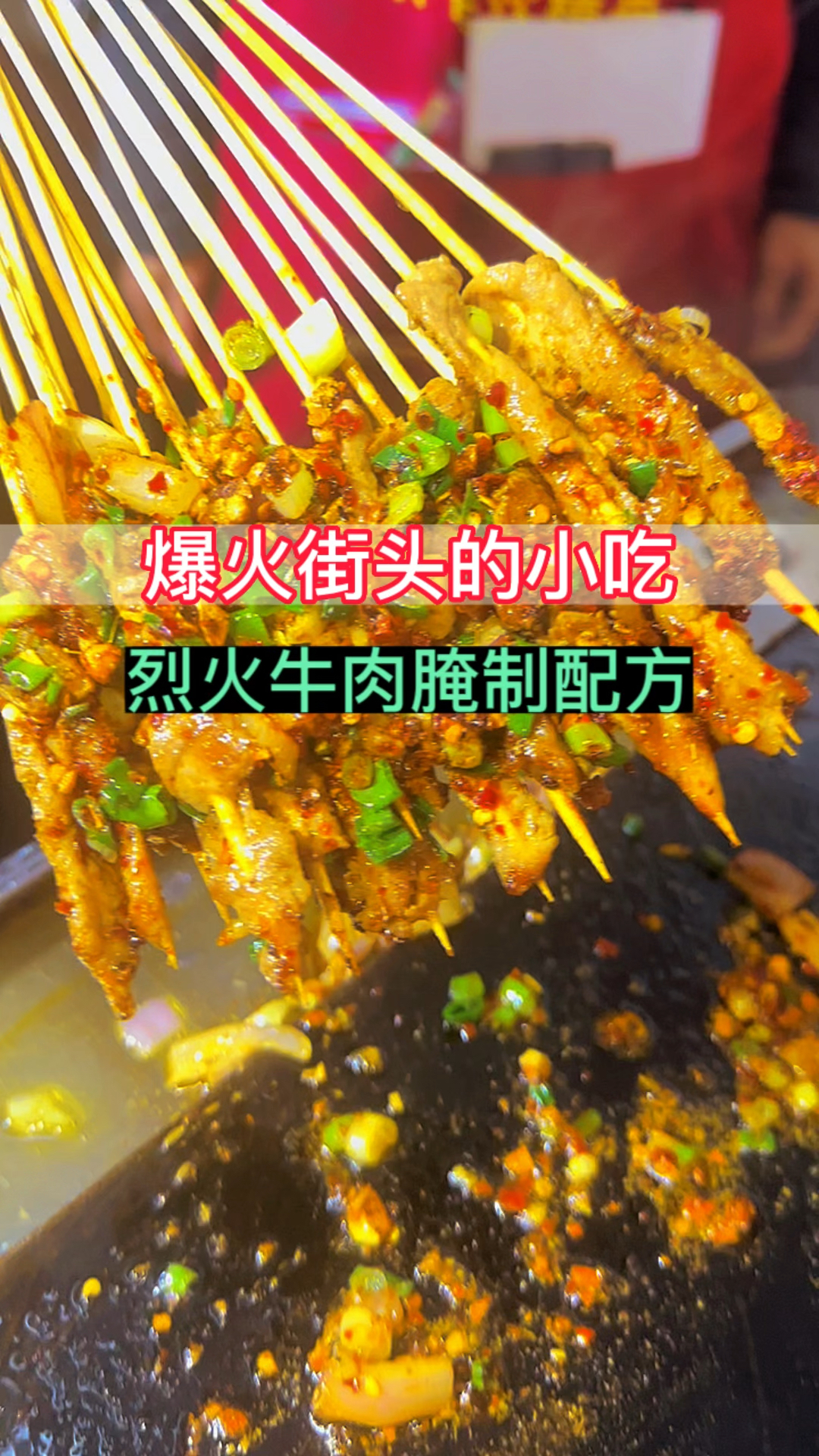 一斤牛肉卖到两百元的烈火牛肉是怎么做到的呢?