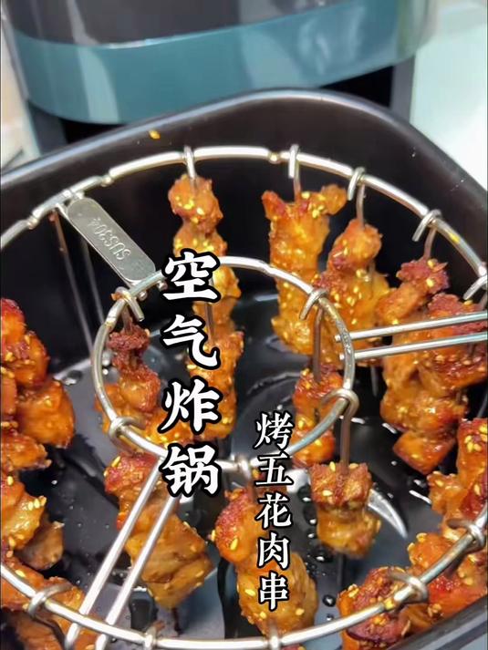 吊式304不锈钢空气炸锅通用烤肉架圆形烧烤专用烤串架