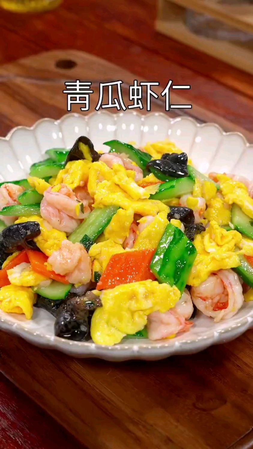 想让孩子长高个子的,为他试试这道什锦炒虾仁吧,做法简单清爽解腻&nbsp;#青瓜炒虾仁