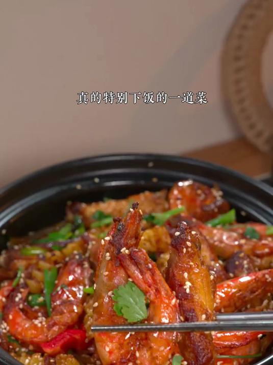 我家年夜饭的第一道菜，干锅鸡翅虾