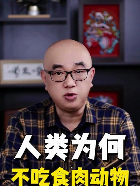人类为何不吃食肉动物?